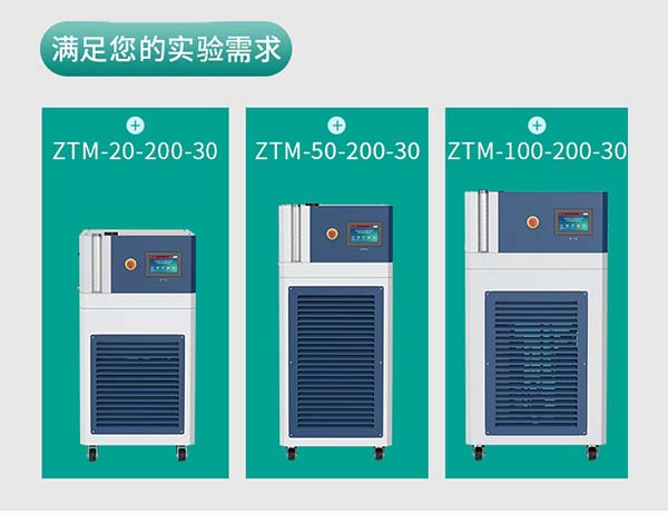 高低溫一體機