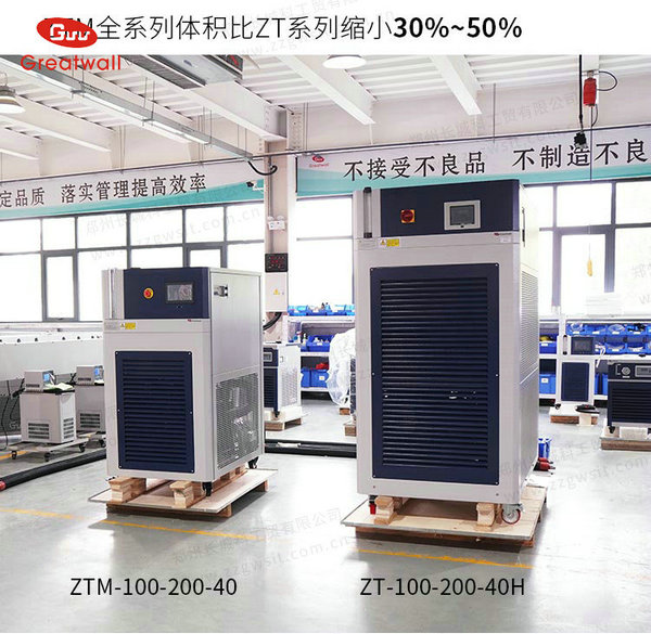 長城科工貿高低溫一體機產品優(yōu)勢