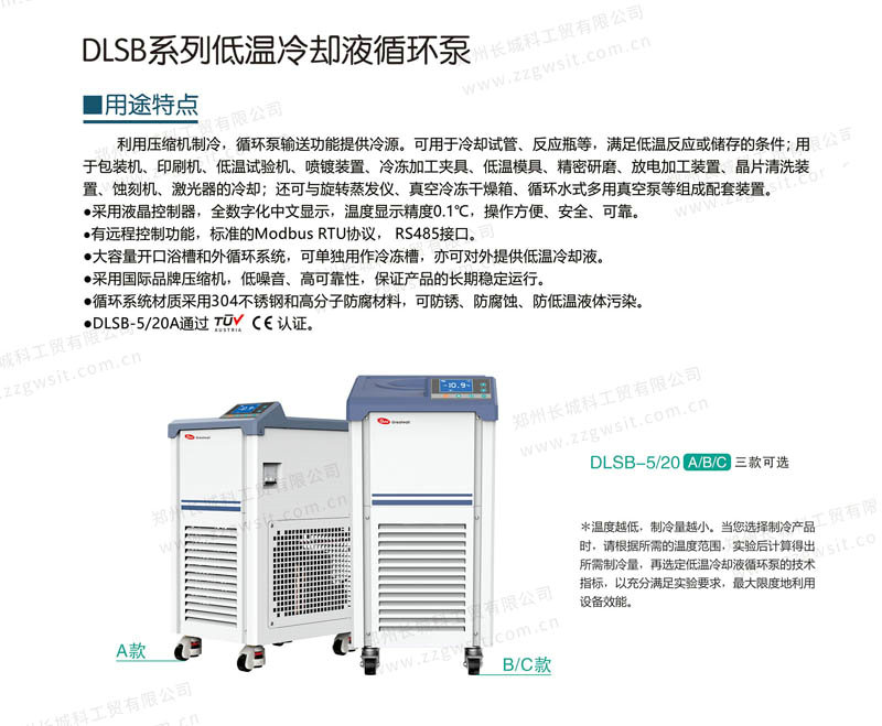低溫冷卻液循環(huán)泵工作流程，應用領域