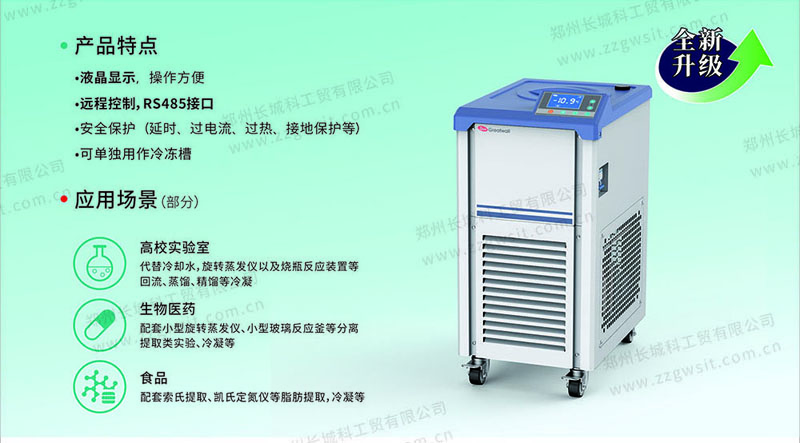 低溫冷卻循環(huán)機原理及特點